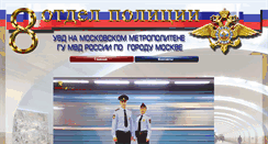 Desktop Screenshot of 8-metro-police.ru