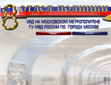 Tablet Screenshot of 8-metro-police.ru